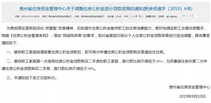 贵阳消费资讯